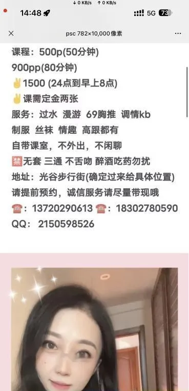 光谷大道小仙女