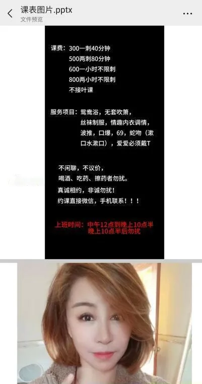 布吉少妇小玲