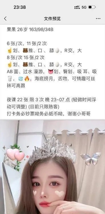 河北情趣诱惑果果
