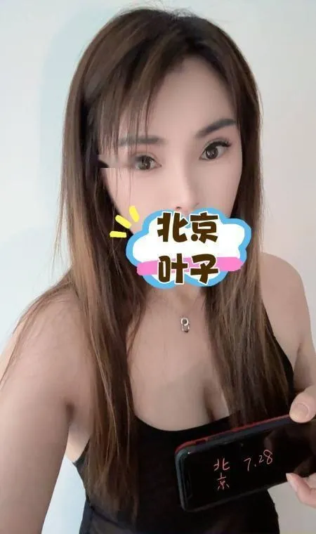 北京E奶叶子
