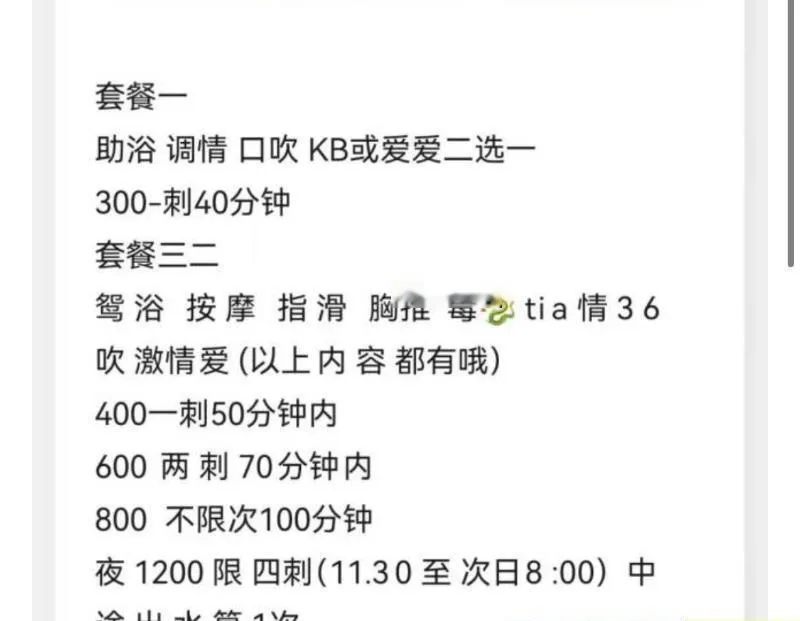长沙树木岭菲咀妹