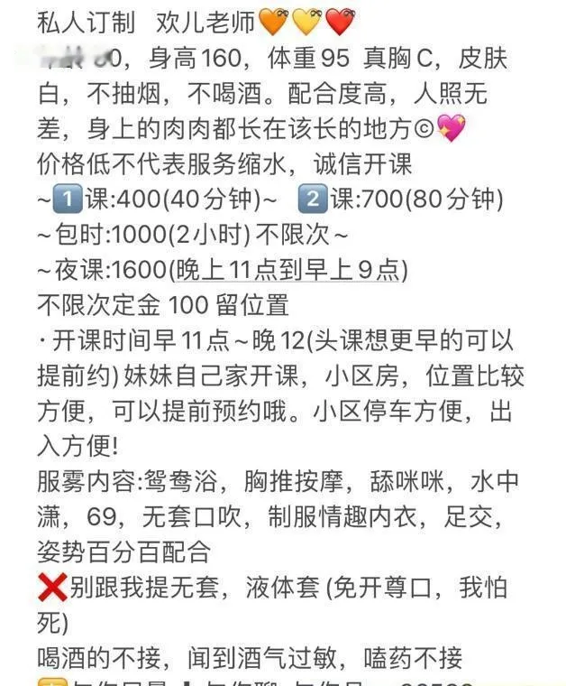 武昌少妇欢儿