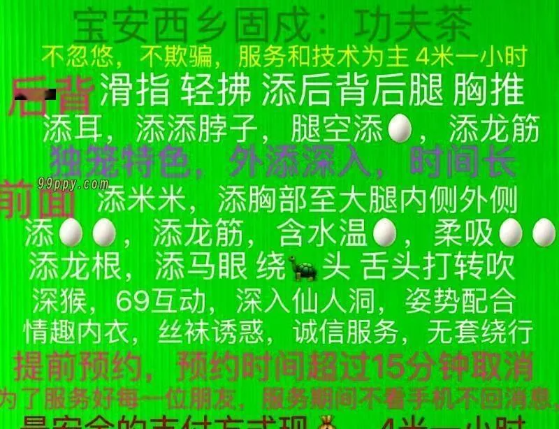 深圳少妇大屁股
