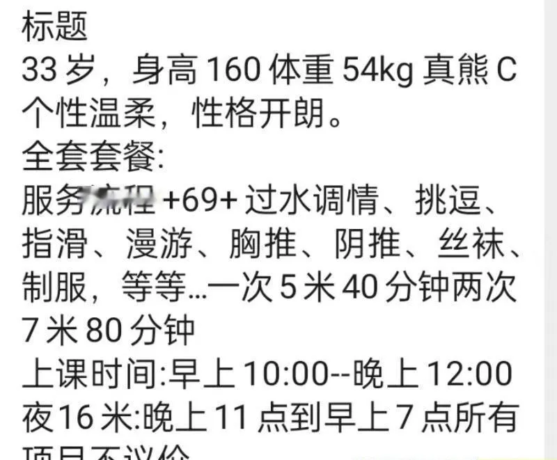 芜湖的贵州妹子