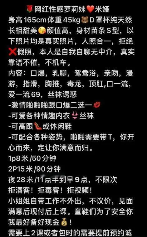 苏州园区米娅