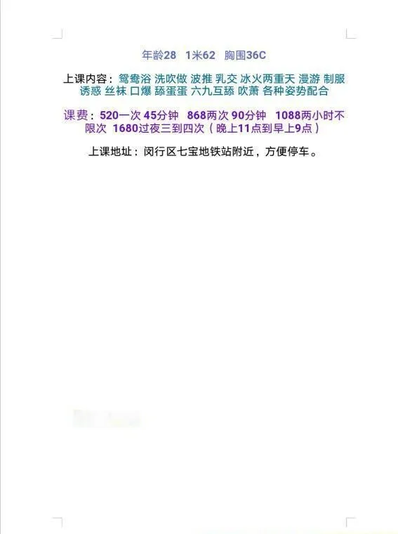 闵行七宝冰冰