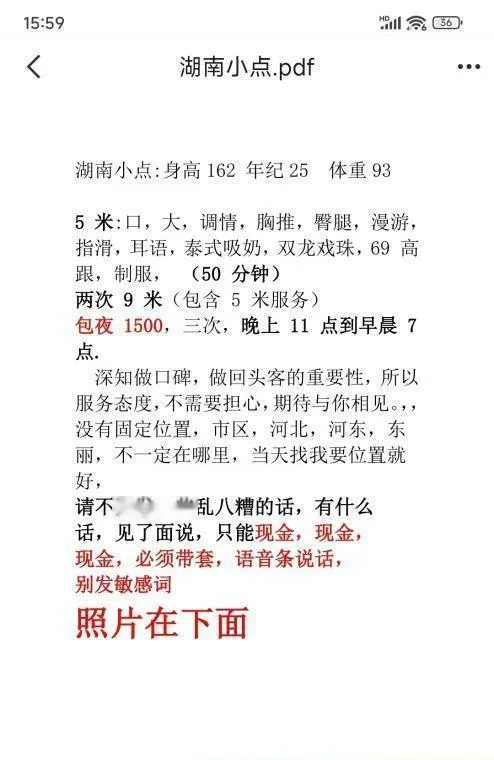 东丽点点
