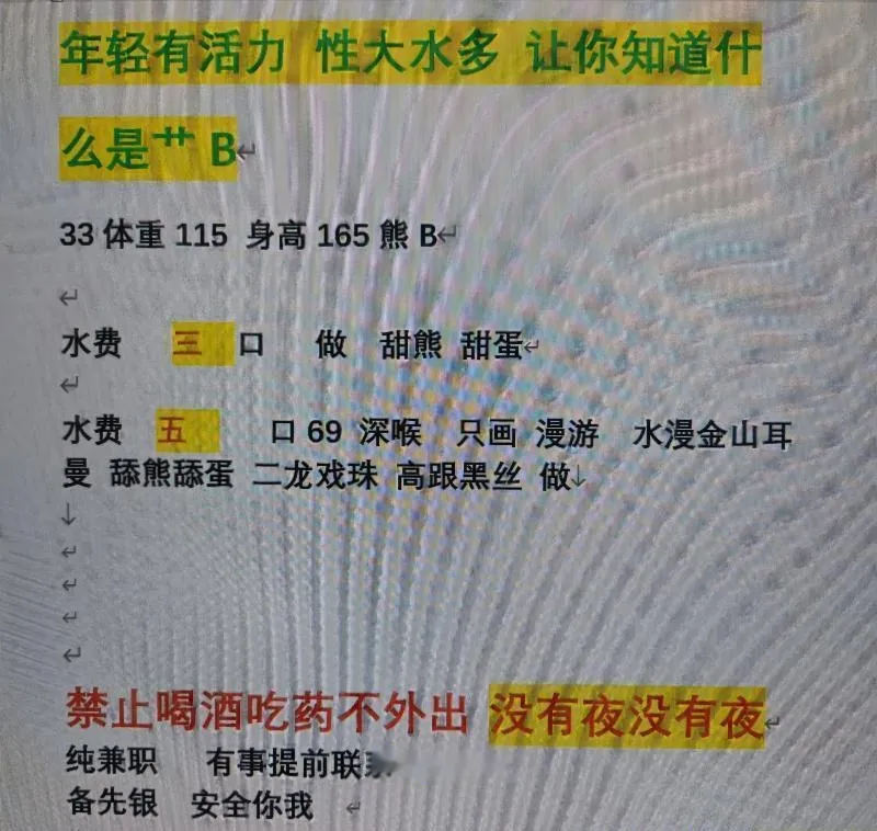 天津塘沽喷水少妇
