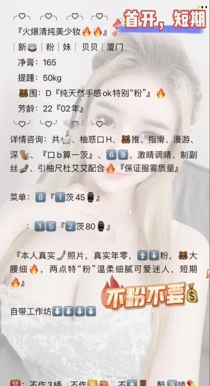 清纯美少女贝贝
