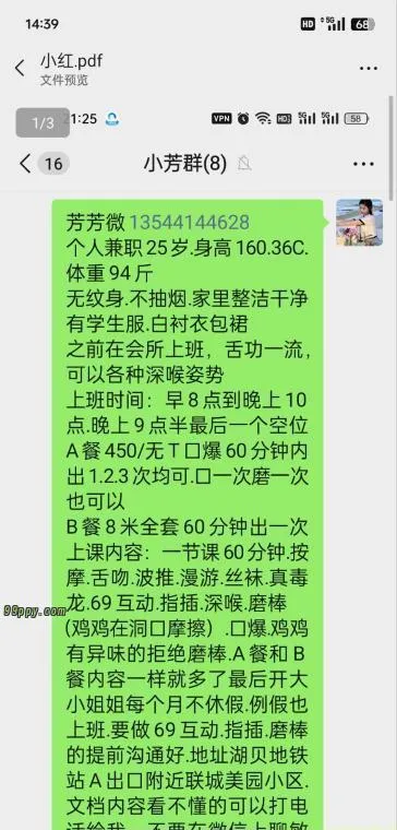 罗湖环保不限次数芳芳