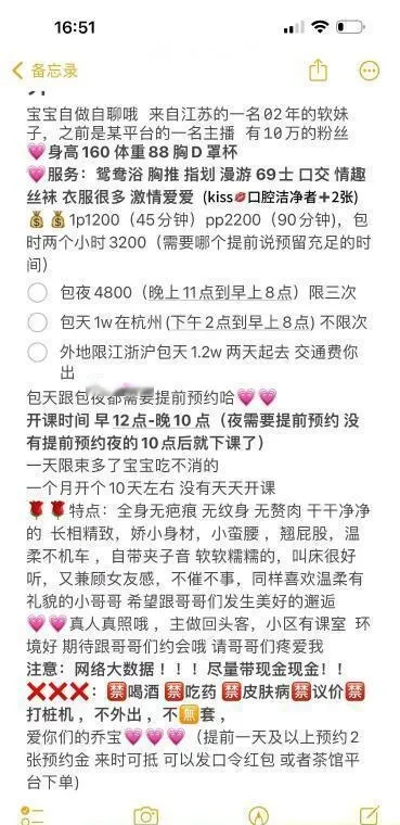 杭州小乔
