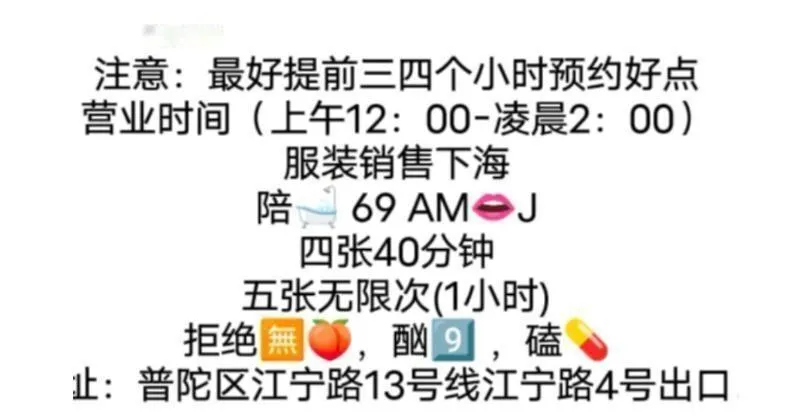 普陀实惠泻火少妇