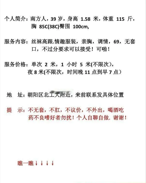北工大熟女