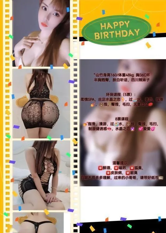 国贸会所老师山竹