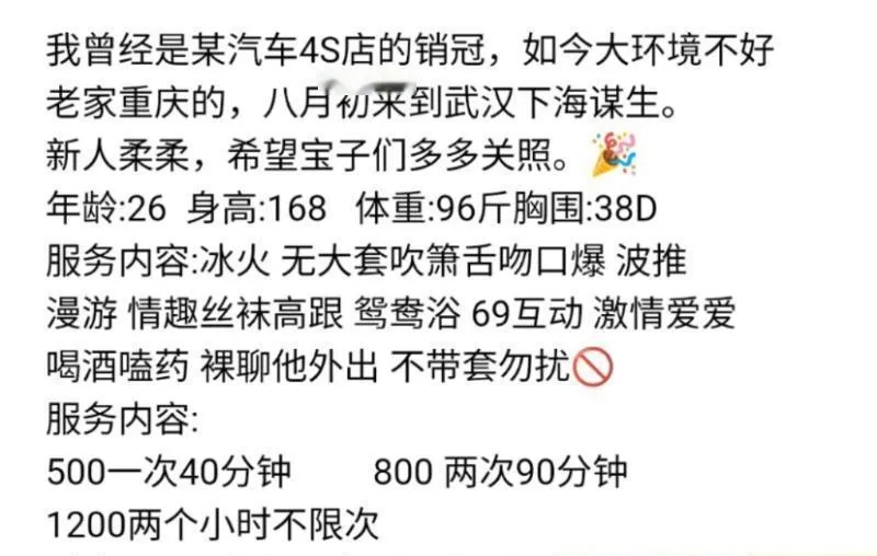 洪山柔柔电臀