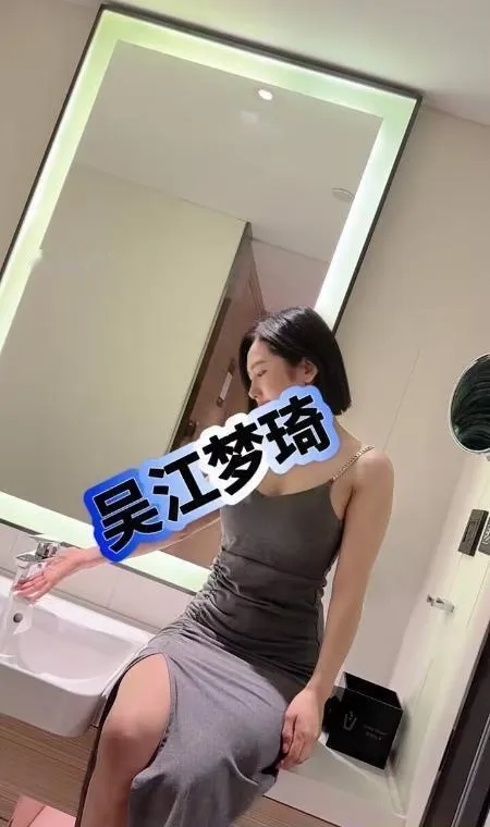 吴江小少妇