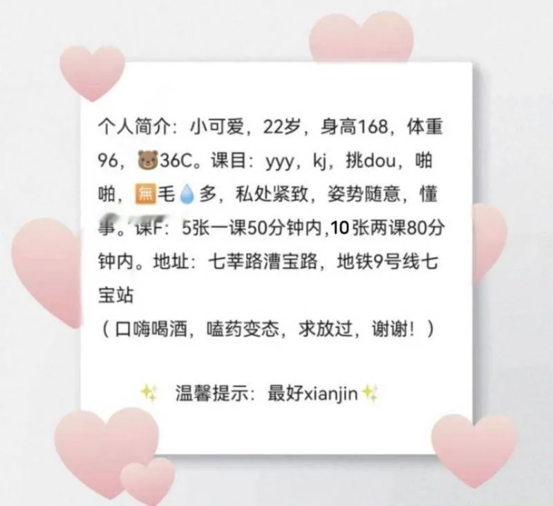 七宝白虎