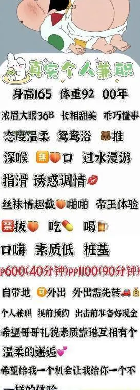 仙贝个人