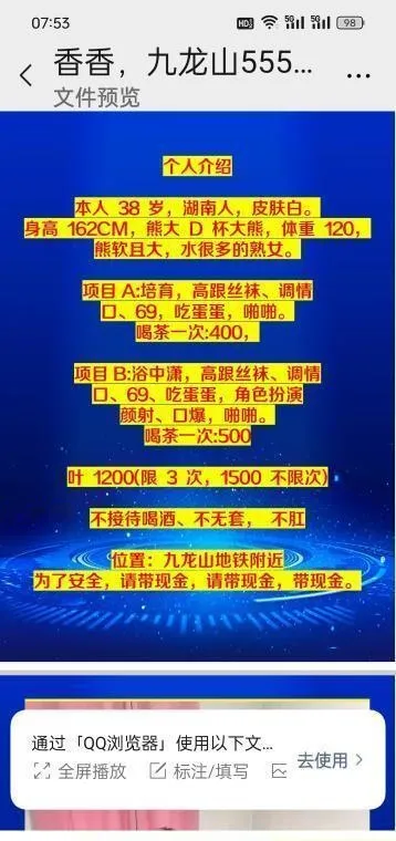 朝阳黑丝臀人妻