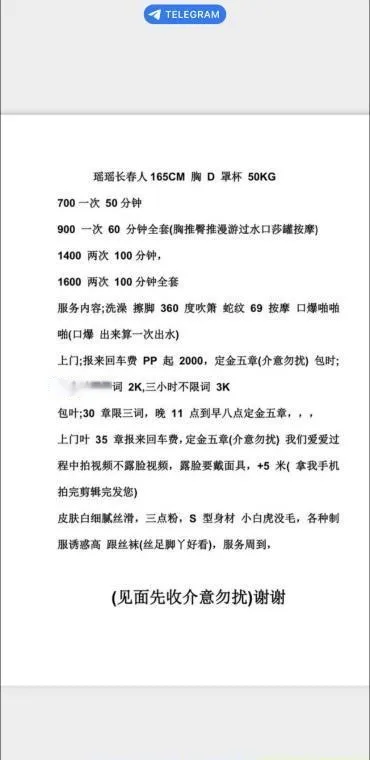 潭村瑶瑶