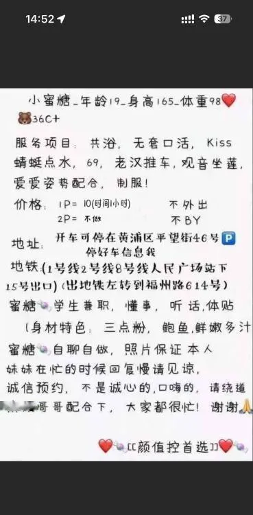 颜值身材控糖糖