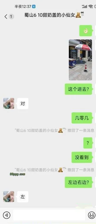 蜀山甜妞