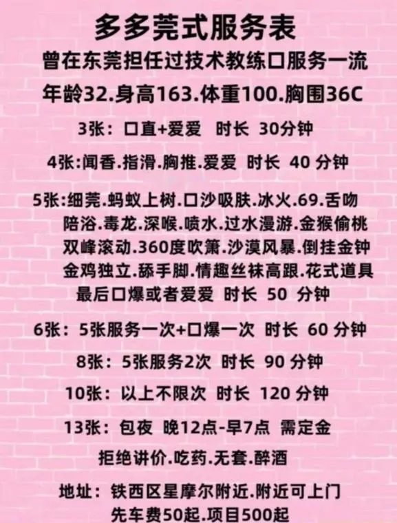 沈阳多多