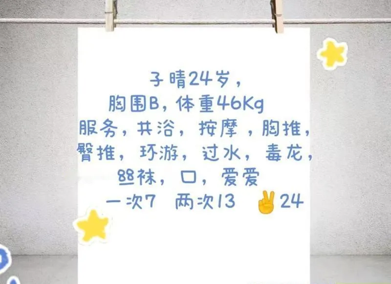 浦东子晴
