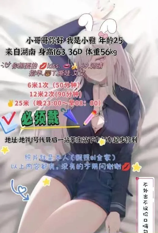 莘庄大胸妹小雅