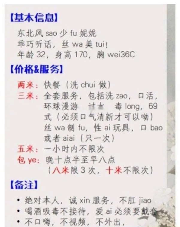 重庆短发干练少妇