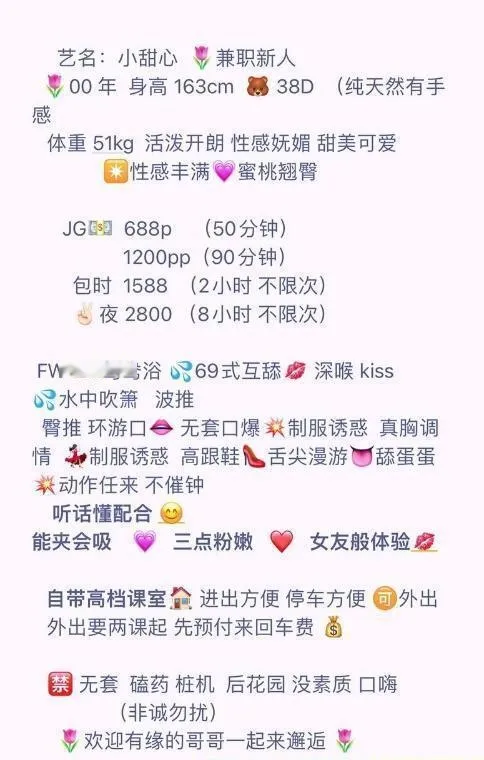 宝安小甜心