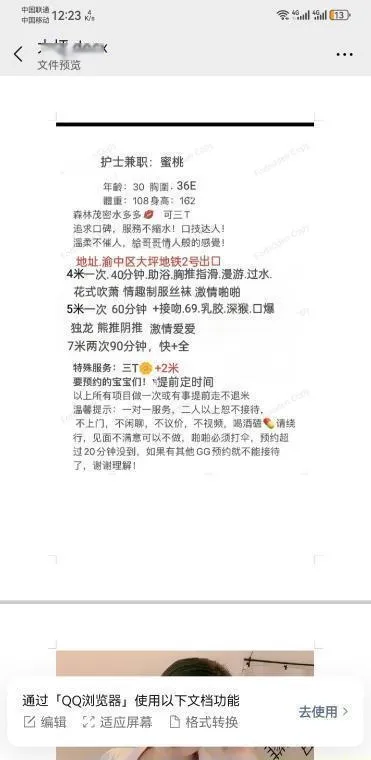 大坪护士
