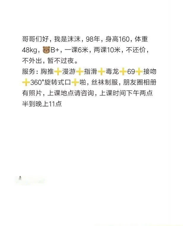 武进沫沫
