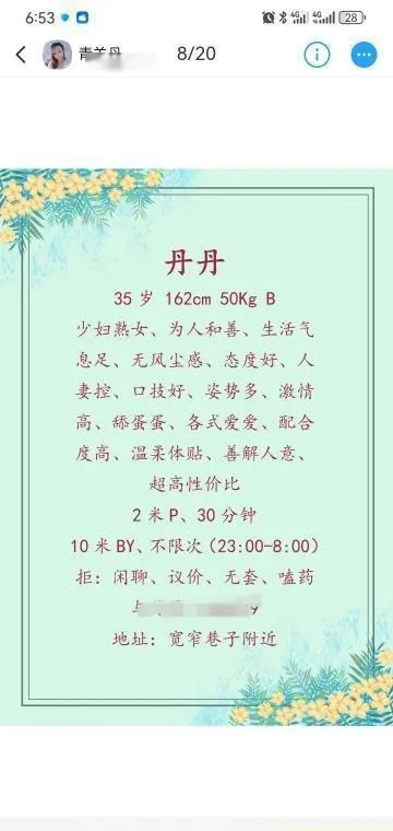 宽窄熟女