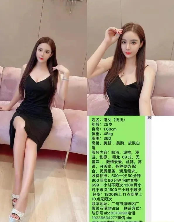 广州石溪大胸小姐姐