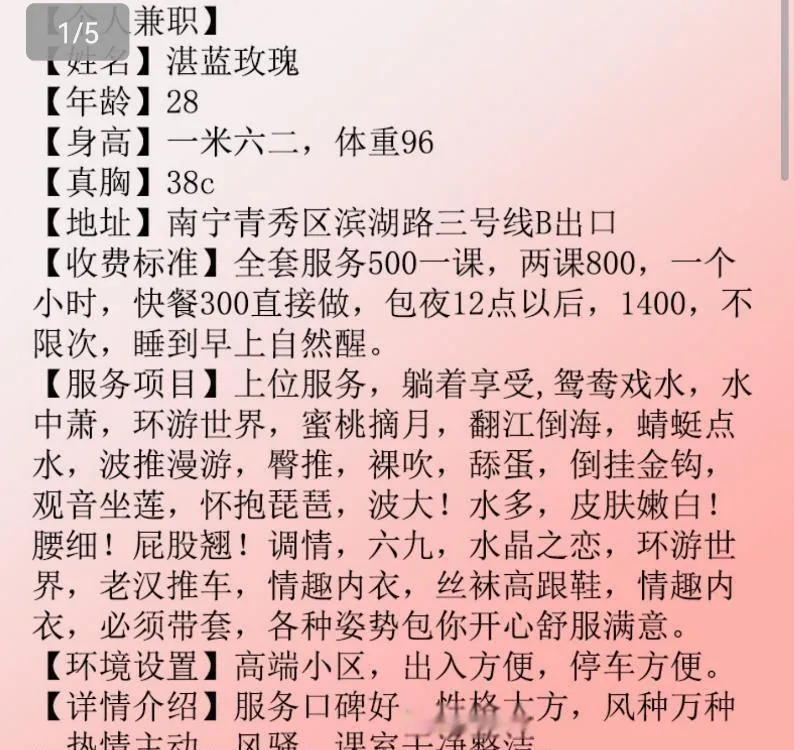 青秀居家大胸玫瑰杏子
