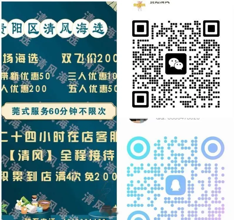 清风海选射胸会所