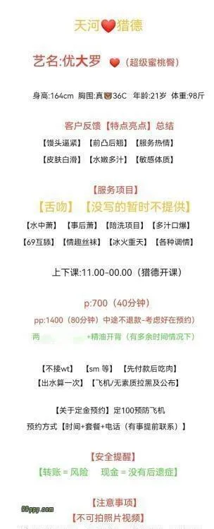 天河优大罗超级蜜桃臀