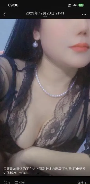 郑州骚货少妇