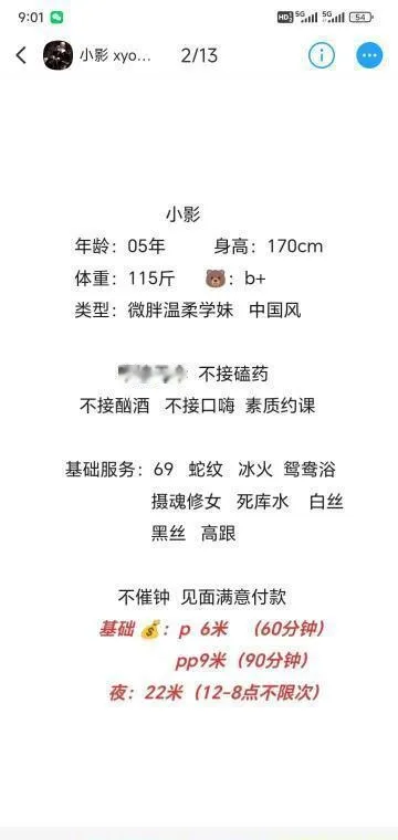 小影修女服