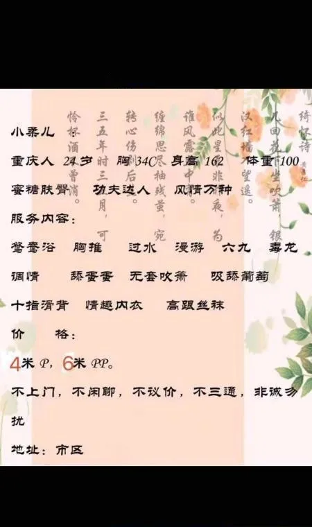 云岩区御姐