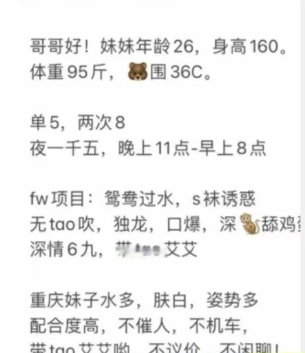 龙首原性感妹子