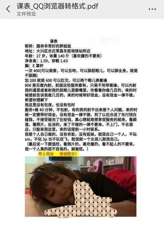 大兴服务型丰满熟女