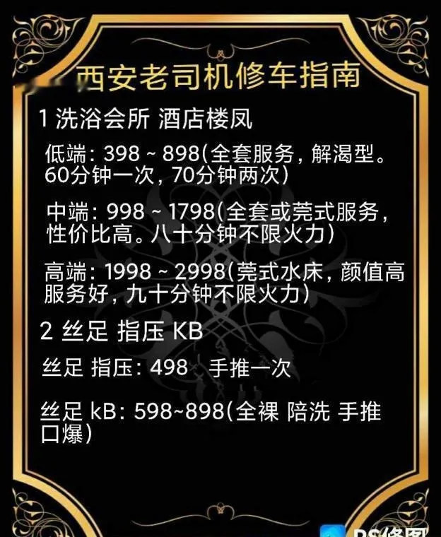 西安角色扮演莞式专场