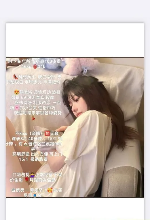 普陀蜜桃臀小乐乐