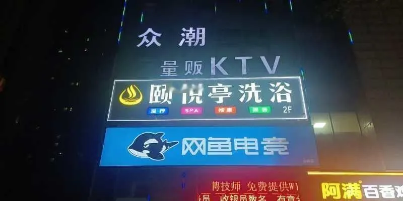 雨花颐悦亭三推会所
