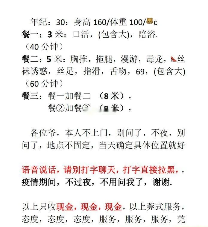 东丽二嫂子