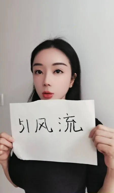 福田娜娜