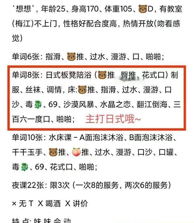 西青水床骚妇