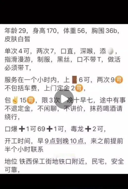 铁西蒙古少妇